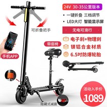 Bibu 전동퀵보드 전동킥보드 접이식 출퇴근 등교용 성인 남성 여성, 30-35KM 트리플 충격 흡수 / APP 상호 연결 / 접기 핸들 / 도난 방지 잠금 자동차 / LED 화면 / 더블 브레이크 / 블랙 / 24 볼트