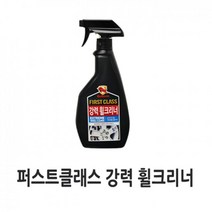 자동차 휠 안닦이는 기름때 타이어 광택 휠세정제 타이어세척 타이어관리제