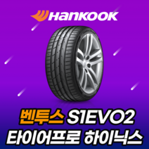 한국타이어 벤투스 S1 노블2 H452 235 45 18 2354518 20년생산, 1개