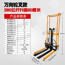 스토비투 수동 지게차 미니 포크리프트 스태커 유압식 핸드 리프트 스테커, 260kg만향 휠-0.9m 포크개
