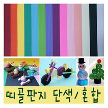 IQPLUS 띠골판지공예, 진보라