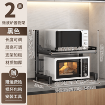 밥솥 선반 주방 수납장 틈새 다이 전자레인지 밥통 거치대 가구 수납 레일 레인지대, 블랙 높낮이+넓이 조절가능