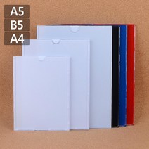 A5 아크릴꽂이 아크릴포켓 부착용꽂이판 대형 안내판 부착용꽂이판 월프레임 학급게시판 메모꽂이