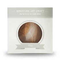 하비 모델링클레이 75g - 캬라멜