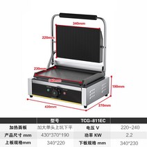 업소용 크로플기계 와플기계 카페 와플메이커, 크로플기계 811EC