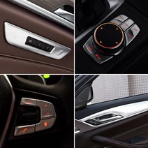 BMW 5시리즈 G30 인테리어 몰딩 528li 540i 530li 520, 13. 핸들스위치테두리몰딩 (2P)