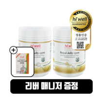 하이웰 프리미엄 뉴질랜드 로얄제리 1500 10HDA 300베지캡슐 2개 로얄젤리 농축 분말, 300캡슐