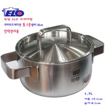 ELO스텐레스통5중냄비-ELO리미티드에디션냄비(인덕션18cm)