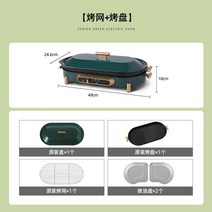 그릴 멀티 요리 가정용 회전 꼬치기계 바비큐 오븐 닭꼬치 꼬치구이 자동 양꼬치 무연 플레이트 샤브샤브 스토브 냄비, A