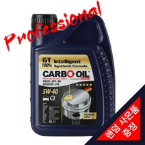 CARBO 카보오일 5W40 카보엔진오일