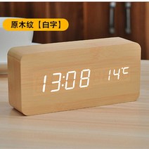 무소음 탁상 시계 받침대 거실 LED벽시계 미니 레이저 학습용, H