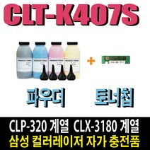 삼성 CLT-K407S 파우더 CLP-320K 325K 325WK CLX-3180K 3185K 3185FW 3185WK 비정품토너, 1개, 노랑파우더(3회분)
