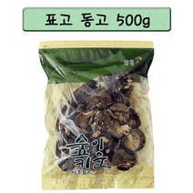 정남진 장흥 표고버섯 동고 500g 일반표고버섯 육질이 두껍고 쫄깃함이