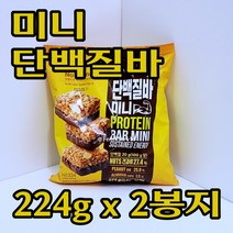 Free Delivery 노브랜드 미니 단백질바 224g x 2봉지 NoBrand Mini Protein Bar 224g x 2pack
