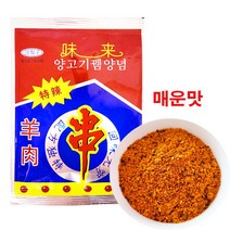 서현유통 양꼬지뀀양념 바베큐 꼬치구이 양념(소 매운맛, 1개