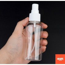 향수 스킨통 안개분사 미스트 아로마오일 공병 120ML 멀티공병 포켓향수용기 룸스프레이용기