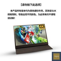 휴대용 4K 모니터 닌텐도스위치 노트북 PS4 외장 서브 스크린 IPS 가성비 짱 듀얼 12.2 13.3 14 15 인치, 12.2인치, 다크카키