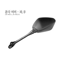 CBR500R(13~17) 거울 정품대용 201-MGZ, 우측(RH)