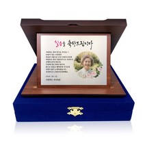 추가금없음 인물상패 포토상패 기념패 부모님감사패 어버이날선물 퇴직패 공로패, 포토, 흑백, 플라워2