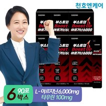 [천호엔케어]부스트업 국산 아르기닌6000mg 15포, 6박스, 20g