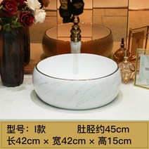 세면대 욕실하부장 이케아 유리세면대 북유럽세면대 노출형세면대 클래식세면대, 스타일I(일대분 용두부품은 제외)개
