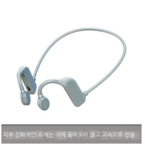 Lebuygo블루투스이어폰골전도 블루투스 이어폰, 그레이