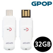 GPOP OTG USB Flash Drive (C타입) 32GB (MSIP-REM-2SR-OTG-Q2) 외장 USB메모리 USB 메모리 휴대용, 1