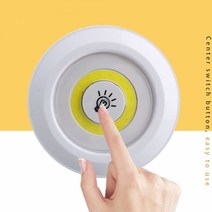 LED 라이트 침실 옷방 주방 화장실 취침 전등 무드등, 노랑백색등