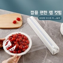 올라이프구 부착식 비닐 랩커팅기 가정용 랩절단기 랩커터기, 화이트1