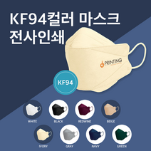 KF94 컬러 마스크 전사인쇄, 3.레드와인, 500매