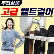 옷장 스카프 정리함 넥타이걸이 벨트걸이, 화이트