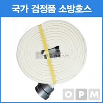 HA)오행 소방호스(단피)15M / 40A, 상세페이지 참조