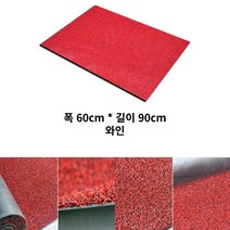 요양원 출입문 입구 문앞 실외 물기흡수 레인매트 현관매트 내부