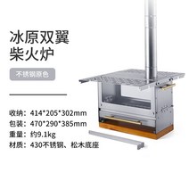 휴대용 캠핑 화목난로 장작 미니 마당 난로 불멍 야외 소형 바비큐, 난로 본체