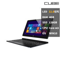 큐브 i16 11.6인치 4GBSSD128GB 중고 탭북 노트북