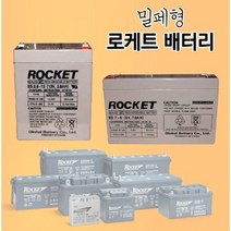소형 무보수 밀폐형 로켓트배터리 ES7 6 세방전지 6V7AH 세방전지 12V2.9AH 축전지 로켓트배터리 ES2.9 12, ES 2.9 - 12