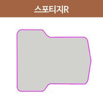 에어박스 스포티지R 차량 매트 5cm, 단품