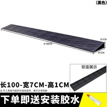 로봇청소기문턱 경사판 받침대 경사면 넘기 가정용, 1cm 블랙