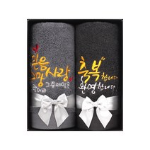 [말씀타올]에보니 성경 메세지 자수 수건선물세트 2P, 일반사각케이스, 쇼핑백추가
