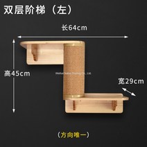 원목 우드 캣워커 캣타워 고양이 벽선반 벽걸이 구름다리 투명해먹 DIY, K + 1개