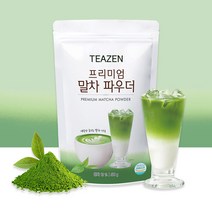 티젠 프리미엄 말차 파우더 500g 제주산 유기농 말차