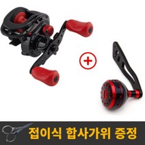아부가르시아 MAX4_아부맥스X_파워메탈핸들 & 메탈노브 민물배스 바다선상 베이트릴, 좌핸들