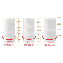 뽁뽁이창고 뽁뽁이 택배 포장용 에어캡 완충제 25cmX50Mx4롤 02T