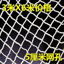 해태망 가설재 낙하물방지 안전망 맨홀 커버 보호, 5cm 메쉬 3X6m