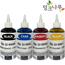 캐논 GI-990 250ML 특대용량 무한리필 호환잉크 PIXMA G1900 G1910 G2900 G2910 G2915 G3900 G3910 G3915 G4900 G4910, GI-990 파랑(250ML특대용량), 1개