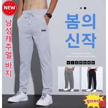 남성 허리밴드 캐주얼 바지 남자 냉장고조거팬츠