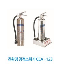 제일안전용품 CEA-123 청정소화기