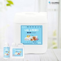 나는소독제다 올인원 치아염소산수 소독살균 무색무취저자극 소독제 곰팡이제거 소독 스프레이건 분무기, 올인원 스프레이500ml
