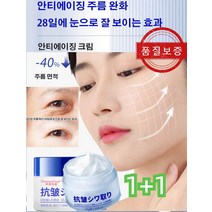 일본 안티에이징 크림피부로 잔주름 개선 안티에이징 크림 추천 여성 주름개선화장품 안티에이징 주름 완화, 50g, 3개