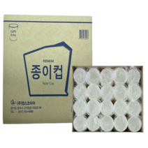 홀렌24 퍼팩트 일회용 종이컵 1000개 박스퍼팩트 사무실종이컵